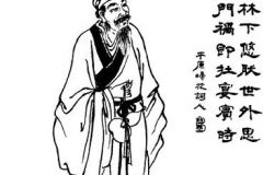 Lu Boshe from a 19th century Qing Dynasty edition of the Romance of the Three Kingdoms, Zengxiang Quantu Sanguo Yanyi (ZT 2011)