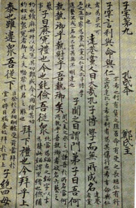 The Analects of Confucius | An online teaching translation · Version 2.21 (2015) | Translated and edited by Robert Eno | Arsinoe Library Edition